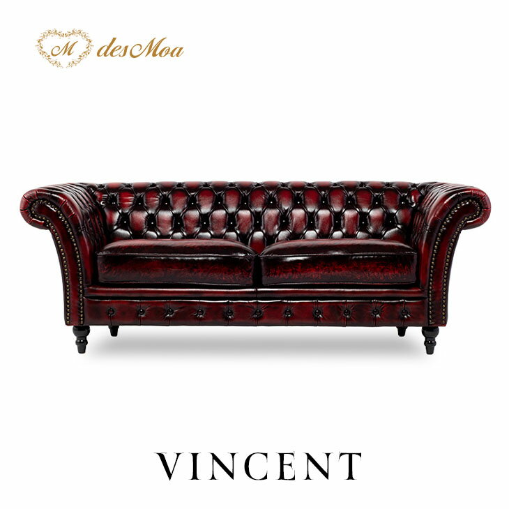 VINCENT ヴィンセントシリーズ 英国調 3人掛けソファ 3人用 トリプル コンパクト アンティーク調 レト..