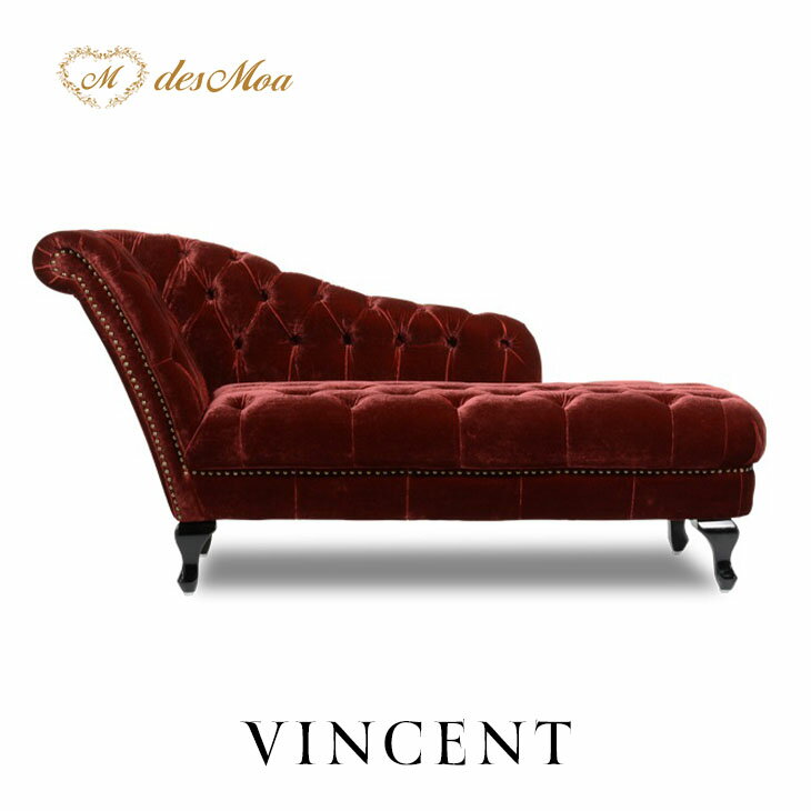 VINCENT ヴィンセントシリーズ カウチソファ ソファー 2人掛け VINCENT ヴィンセントシリーズ カウチソファ ソファー 2人掛け