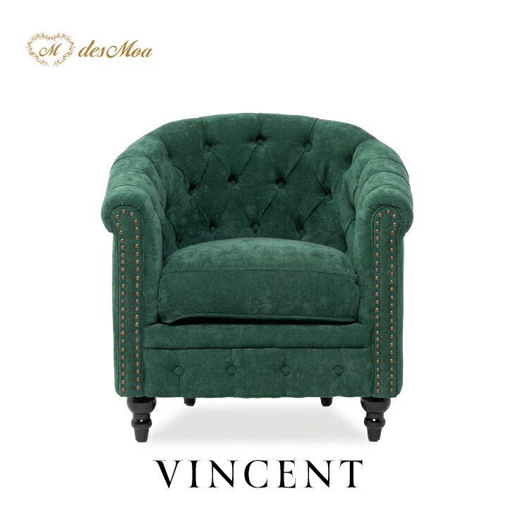 樂天商城 - 1人掛けソファ VINCENT ヴィンセントシリーズ ラウンジソファ シングルソファー 1人用 コンパクト 英国アンティーク調 レトロ クラシカル おしゃれ かっこいい 店舗什器 応接室 レストラン カフェ ラウンジ ホテル サロン 木製 輸入家具 布地 グリーン VL1F274K