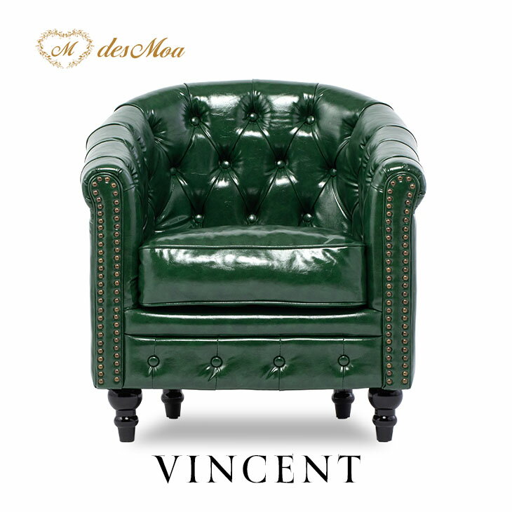 樂天商城 - 1人掛けソファ VINCENT ヴィンセントシリーズ ラウンジソファ シングルソファー 1人用 コンパクト 英国アンティーク調 レトロ クラシカル おしゃれ かっこいい 店舗什器 応接室 レストラン カフェ ラウンジ ホテル サロン 木製 輸入家具 合成皮革 合皮 グリーン 緑 VL1P91K