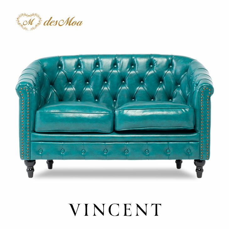 VINCENT ヴィンセントシリーズ ラウンジソファ 2人掛けソファ 2シート 2人用 コンパクト 英国アンティーク調 レトロ クラシカル おしゃれ かっこいい 店舗什器 応接室 書斎 ディスプレイ レストラン ホテル サロン 木製 輸入家具 合成皮革 合皮 ターコイズグリーン VL2P70K