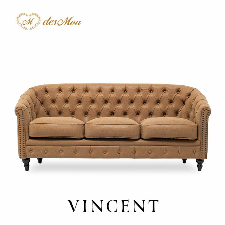 VINCENT ヴィンセントシリーズ ラウンジソファ 3人掛けソファ 3人用 トリプル コンパクト 英国アンティーク調 レトロ クラシカル おしゃれ かっこいい 店舗什器 応接室 書斎 ディスプレイ レストラン ホテル サロン 木製 輸入家具 合成皮革 合皮 キャメル VL3P39K