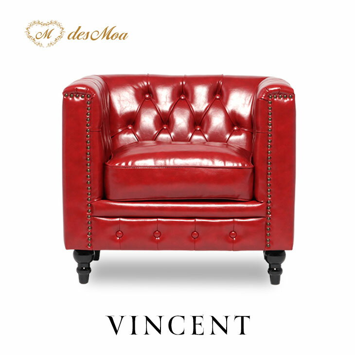 樂天商城 - 1人掛けソファ VINCENT ヴィンセントシリーズ 英国調 シングルソファー 1人用 コンパクト フラットフォルム アンティーク調 ヴィンテージ調 レトロ クラシカル おしゃれ かっこいい かわいい 店舗什器 ディスプレイ ホテル 木製 輸入家具 合成皮革 合皮 赤 レッド VM1P63K