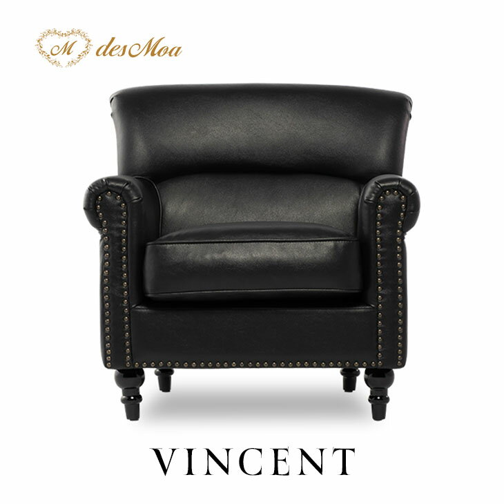 VINCENT ヴィンセントシリーズ 英国調 1人掛けソファ シングルソファー 1人用 コンパクト スタンダード..