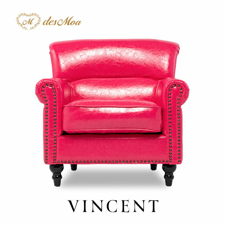 VINCENT ヴィンセントシリーズ 英国調 1人掛けソファ シングルソファー 1人用 コンパクト スタンダード アンティーク調 レトロ クラシカル おしゃれ かっこいい 派手かわいい ハデカワ 店舗什器 ディスプレイ レストラン ホテル 木製 輸入家具 合皮 ローズ ピンク系 VN1P96K