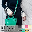 リパーニ 革バッグ レディース 【RIPANI(リパーニ)】ストラップショルダーベルトつき牛革シュリンク加工トートバッグ(小)(チャームは別売りです)