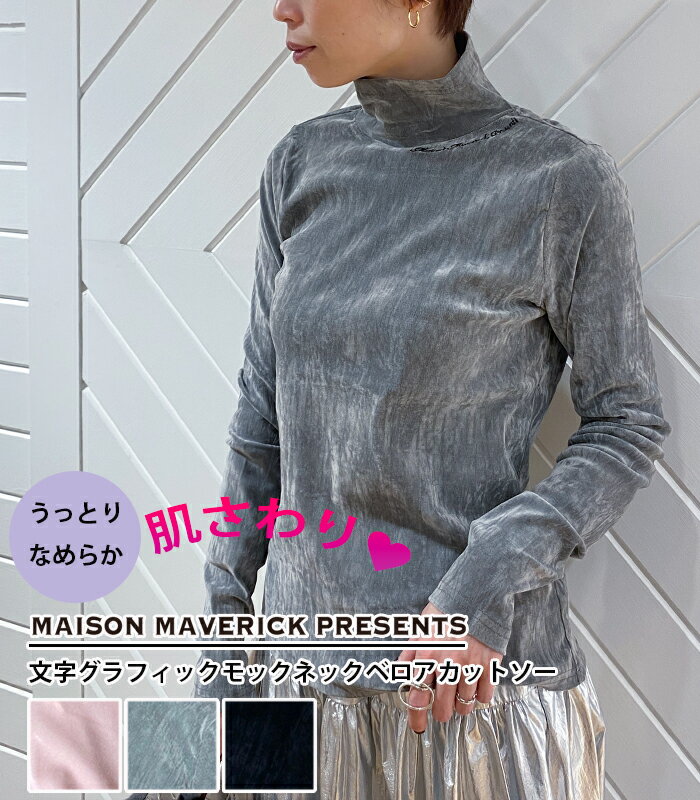 楽天市場】maison maverick presents(トップス|レディース 楽天市場】maison maverick presents(トップス|レディース