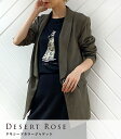 【40%OFF!7月31日まで】☆【DESERT ROSE(デザートローズ)】タキシードカラージャケット★