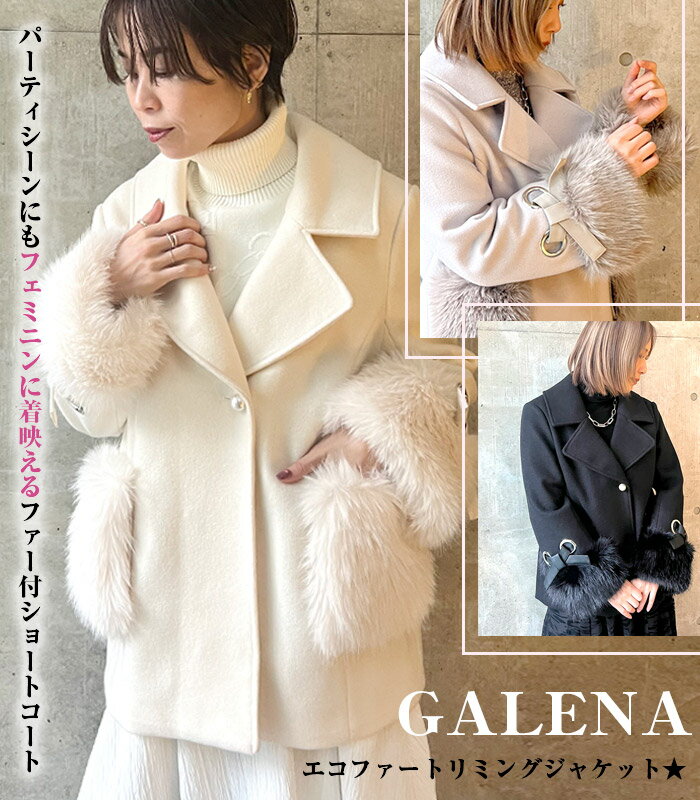 GALANAコート ガレナ 新品未使用 ガレナコート 楽天市場】galena コートの通販