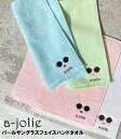★正規品★【a-jolie】アジョリー パールサングラスフェイスハンドタオル レディース AJOC-009 デザイン ajolie カラフル ミニサイズハンドタ...
