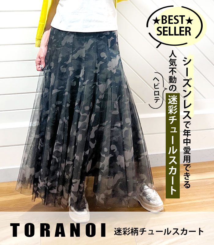 楽天市場】tranoi（スカート｜ボトムス）：レディースファッションの通販 