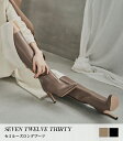 【SEVEN TWELVE THIRTY(セブントゥエルブサーティ)】セミルーズロングブーツ ★
