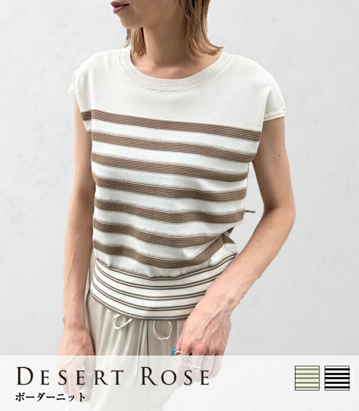Rakuten - 【40%OFF★】【DESERT ROSE】ボーダーニット★