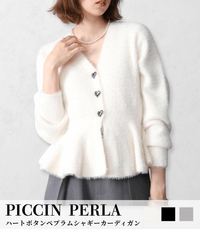 【PICCIN PERLA】ハートボタンペプラムシャギーカーディガン★大人フェミニン　大人かわいい　上品