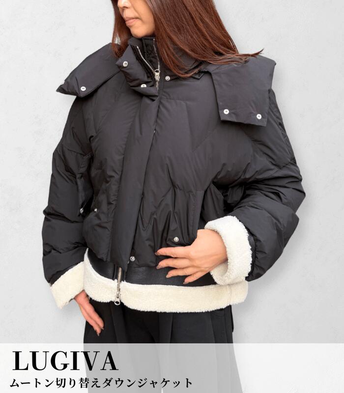 【LUGIVA】ムートン切り替えダウンジャケット★