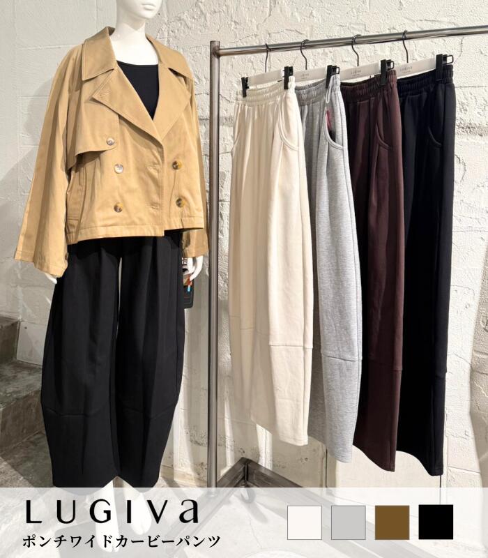 【LUGIVA】ポンチワイドカービーパンツ★