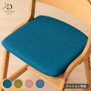 【マラソン5/9 20時～ポイント5倍！】クッション 座面 カバーリング ファブリック 専用クッション エアリー専用 AIRY DESK CHAIR CUSHION