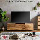 ローボード テレビ台 テレビボード 幅150cm オーク 日本製 TV台 リビングボード 大容量 収納 引き出し 完成品 ブラック シンプル ナチュラル おしゃれ モダン 北欧 サジェス 150LB(Gオーク)(3)