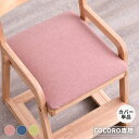 【COCOROチェア専用カバー】チェアカバー 単品 選べる 汚れ防止 ファブリック 座り心地 ぴったり ズレにくい ピンク ブルーグリーン 桃 青 緑 ISSEIKI COCORO