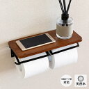 【5/5限定 ポイント5倍!】インテリア雑貨 デコラ トイレットペーパーホルダー W ダブル トイレットペーパー カフェ風 おしゃれ かわいい 棚付き 棚 小物...