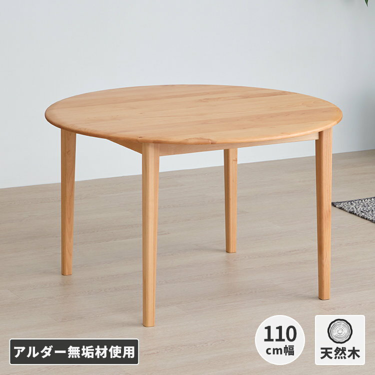 楽天市場】ダイニングテーブル 丸テーブル(高さ(cm)高さ:60 楽天市場】ダイニングテーブル 丸テーブル(高さ(cm)高さ:60