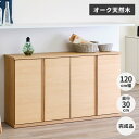 【期間限定3000円引き】カウンター下収納 幅120cm 奥行30cm 高さ70cm 省スペース コンパクト スリム 開き戸 扉 キッチン収納 デッドスペース ...