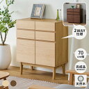 【期間限定3000円引き】リビングボード チェスト 収納 70cm ウォールナット オーク シンプル ナチュラル 北欧 FACT-2 LIVING BOARD ...