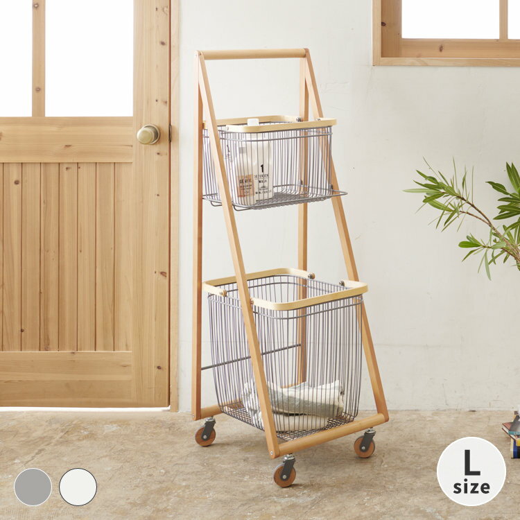 ワゴン キャリーバスケットワゴン 2段 ランドリーバスケット バスケット付きワゴン Lサイズ キャスター..