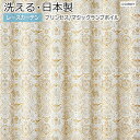 fUC [XJ[e 􂦂 DISNEY fBYj[ PRINCESS Magic lamp voile 킢  vZX TCY 100~133cm M-1222 }WbNv{C (S) z V