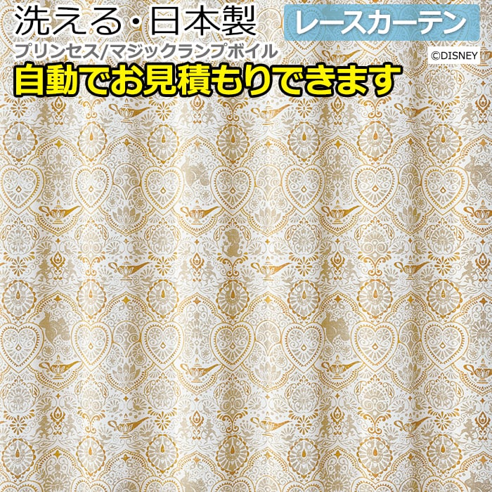 6/11 1:59ޤǡP5ܡۥǥ 졼ƥ  DISNEY ǥˡ PRINCESS Magic lamp voile 襤  ץ󥻥 M-1222 ޥåץܥ (S)  ưѤ Ѥ̵ ñۤ 
