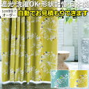 デザインカーテン 洗える カーテン 厚地カーテン ドレープ 形状記憶加工 おしゃれ 北欧 遮光2級 日本製 タッセル付き DESIGN LIFE KUKKA (...