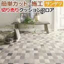 【6/11 1:59まで★P5倍】サンゲツ クッションフロア HM12015 (R) アルベロタイル 生地サンプル(4)