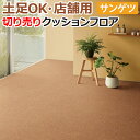 土足OK サンゲツ クッションフロア 切売り 約182cm幅 (1mあたり) CM12284 (R) ソフトコルク リノベーションシート リメイクシート 半額以下 引っ越し 新生活(4)