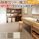 サンゲツ クッションフロア サンドストーンII HM12012〜HM12014 (R) 生地サンプル(4)