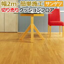サンゲツ クッションフロア オーク XM12235 (R) 生地サンプル(4)