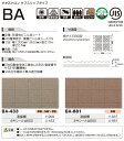 クッションフロア ビニル床シート 屋外OK 防滑性 土足 業務用 耐候性 耐摩耗 耐久性 日本製 タキストロン 約182cm幅 (厚さ約2.5mm)1mあたり タフスリップタイプBA (R) リノベーションシート リメイクシート お買い物マラソン 3