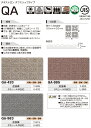 長尺シート 屋外OK タキストロン タフスリップタイプQA (R) サンプル