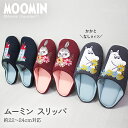 ムーミン スリッパ 大人 室内 レディース ルームシューズ 室内履き おしゃれ 北欧 MOOMIN かわいい ムーミンシリーズ 室内用 部屋ばき オフィス ギフ...