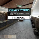 東リ 浴室用床シート 防カビ 耐動荷重 衝撃吸収 業務用 切売り 約182cm幅 (1mあたり) BNR3101〜3104 バスナリアルデザイン ランダムストー...