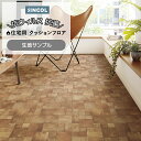 シンコール クッションフロア (Sin) 生地サンプル ブロックウッド E1051 引っ越し 新生活