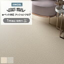 シンコール クッションフロア (Sin) 切売り ペット対応 約182cm幅(1mあたり) プレーンサンド CHD1327~1328 約3.5mm厚 抗ウィルス 消臭 傷つきにくい 衝撃吸収 リノベーション リメイク フロアマット CF フロアシート ポンリューム 半額以下 ペットマット お買い物マラソン