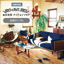 シンコール クッションフロア (Sin) 生地サンプル ドリフトウッド E1154 引っ越し 新生活 お買い物マラソン