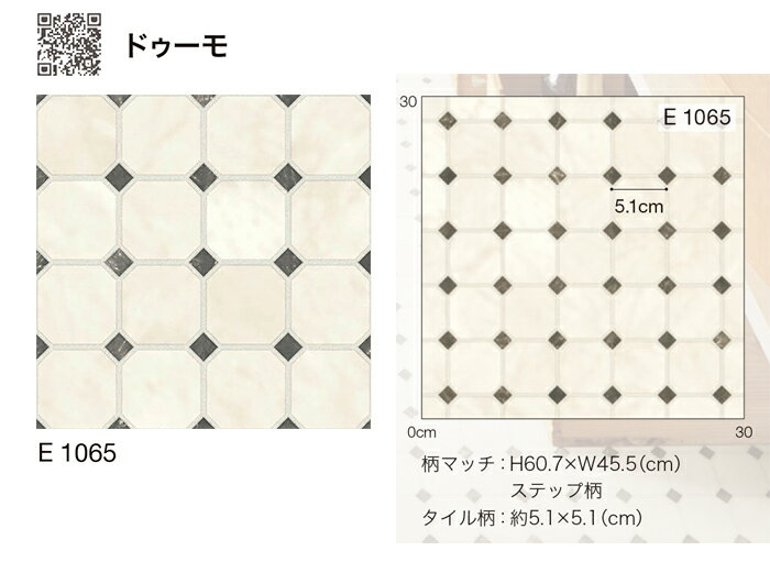 シンコール クッションフロア (Sin) 生地サンプル ドゥーモ E1065 引っ越し 新生活 ブラックフライデー