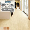 シンコール クッションフロア (Sin) 切売り 約182cm幅(1mあたり) オーク2 E1034~1036 約1.8mm厚 抗ウィルス リノベーションシート リメイクシート クッションフロアマット CF フロアシート ポンリューム 半額以下 新生活 引っ越し お買い物マラソン
