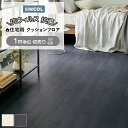シンコール クッションフロア (Sin) 切売り 約182cm幅(1mあたり) オーク7 E1015~1016 約1.8mm厚 抗ウィルス リノベーションシート リメイクシート クッションフロアマット CF フロアシート ポンリューム 半額以下 新生活 引っ越し
