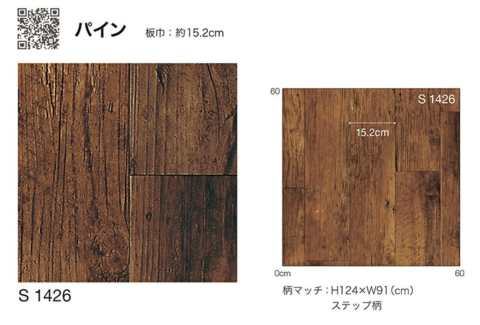 シンコール クッションフロア (Sin) 生地サンプル パイン S1426 引っ越し 新生活 ブラックフライデー