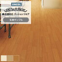 シンコール クッションフロア (Sin) 生地サンプル ウォールナット S1419〜1421 引っ越し 新生活 お買い物マラソン