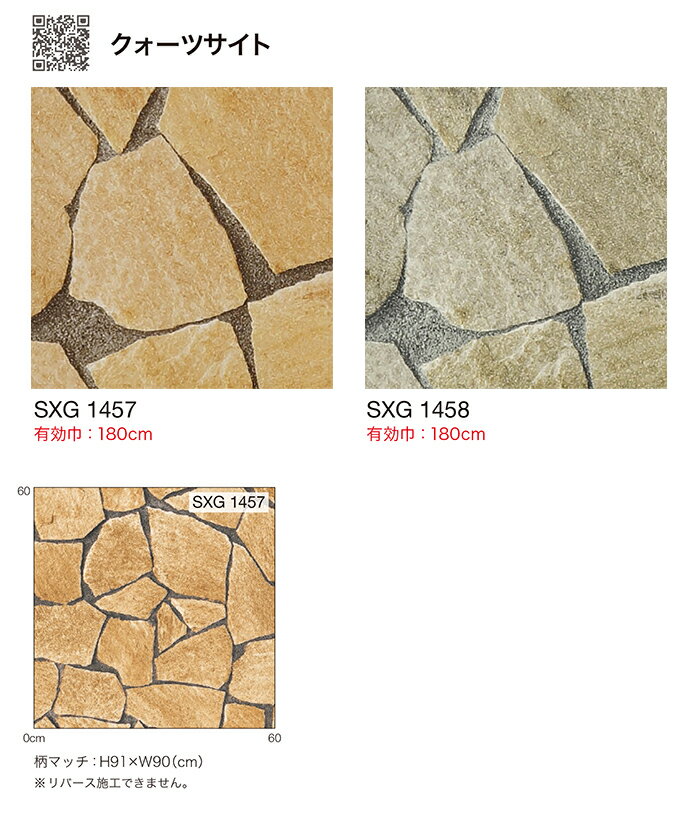 シンコール クッションフロア (Sin) 切売り 土足OK 店舗におすすめ 引っ越し 新生活