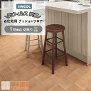 シンコール クッションフロア (Sin) 切売り 約182cm幅(1mあたり) テラコッタ E1070〜1072 約1.8mm厚 抗ウィルス リノベーションシー...