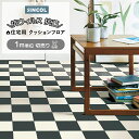 シンコール クッションフロア (Sin) 切売り 約182cm幅(1mあたり) ツートーン E1119 約1.8mm厚 抗ウィルス リノベーションシート リメイクシート クッションフロアマット CF フロアシート ポンリューム 半額以下 新生活 引っ越し
